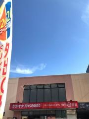 ゆう遊空間萩野通店