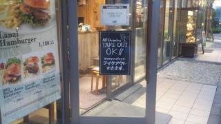 ラナイカフェ　イオンモール沖縄ライカム店
