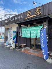 白虎