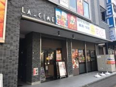 炭火やきとり・さくら　高崎駅東口店