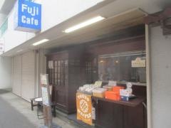 Ｆｕｊｉ・Ｃａｆｅ