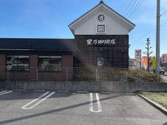 星乃珈琲店　宇都宮鶴田店