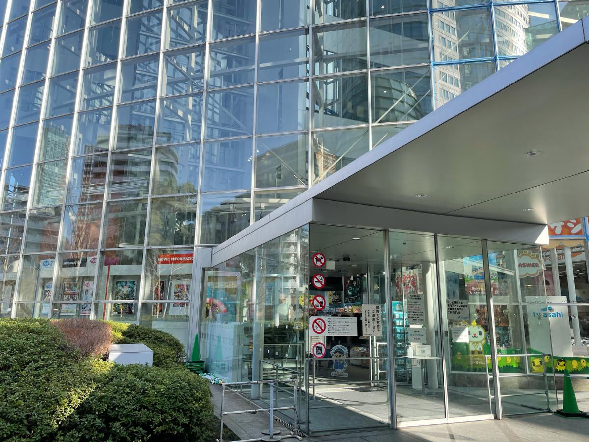 テレビ 朝日 六本木