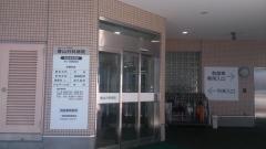 春山記念病院