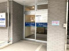 高井内科クリニック
