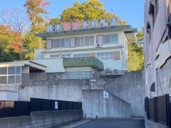 鈴木整形外科医院
