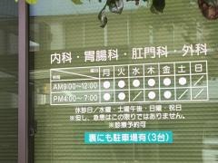 いしはらクリニック