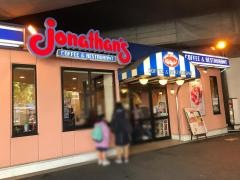 ジョナサン　北与野店