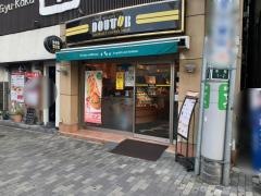 ドトールコーヒーショップ　初台北口店