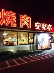 安楽亭　相模原上溝店