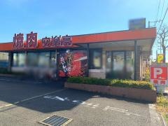 安楽亭　相模原上溝店