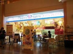 サーティワンアイスクリーム　トレッサ横浜店