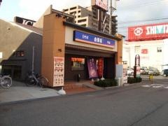 吉野家　新潟とやの店