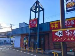 すき家　富士吉田赤富士通り店