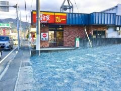 すき家　富士吉田赤富士通り店
