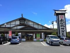 サガミ　伊賀上野店