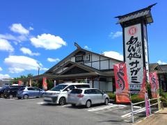 サガミ　伊賀上野店