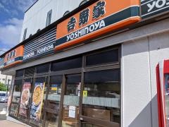 吉野家　臨海岸和田店