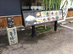 まいどおおきに食堂　松江西津田食堂