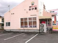 九州筑豊ラーメン山小屋　川崎店