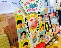 サーティワンアイスクリーム　長崎夢彩都店