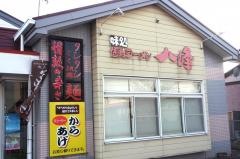 八峰