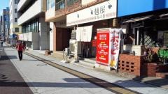 麺屋廣島弐番