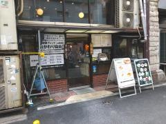 珈琲園