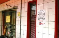 華園