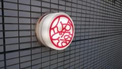 かなさんどー