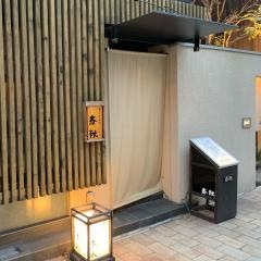 せとうち料理春秋