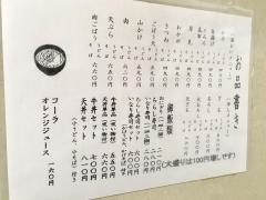 ふくなが　川内店