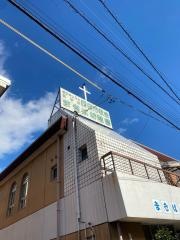 日本キリスト改革派　四日市教会