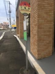 「下亀田」バス停留所