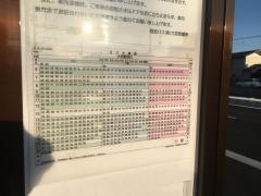 「西上小町」バス停留所