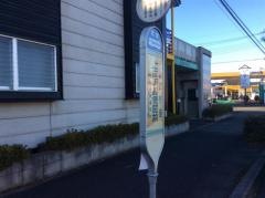 「上広瀬郵便局前」バス停留所