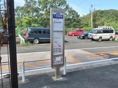 「７号棟前」バス停留所