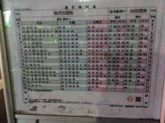 「元町一丁目」バス停留所