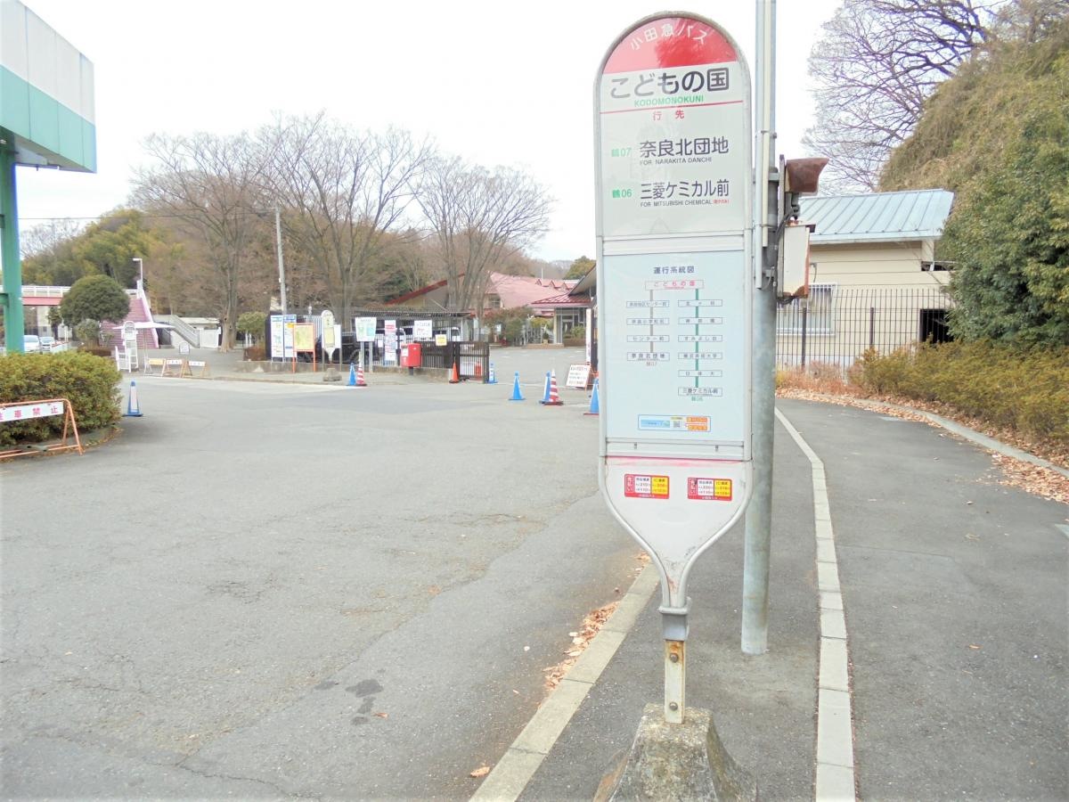 「こどもの国」バス停留所