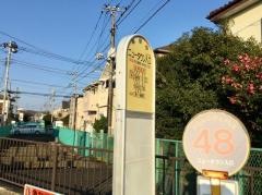 「ニュータウン入口」バス停留所