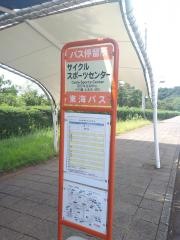 「サイクルスポーツセンター」バス停留所