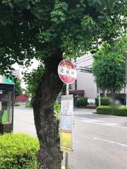 「乙輪町」バス停留所