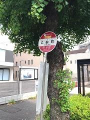 「乙輪町」バス停留所