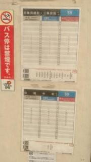 「広沢池・佛大広沢校前」バス停留所