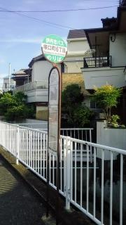 「塚口町６丁目」バス停留所
