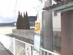 「南大貫」バス停留所
