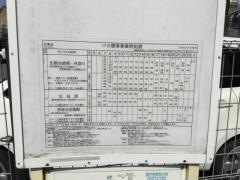 「松美台」バス停留所