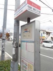 「弓田町・博多ミスト前」バス停留所