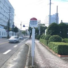 「飯塚裁判所」バス停留所