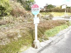 「老人センター入口」バス停留所